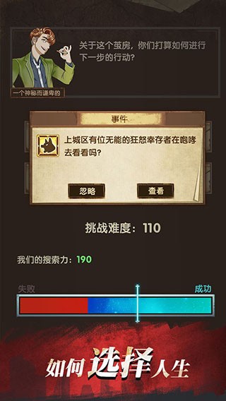 最終的庇護(hù)所截圖