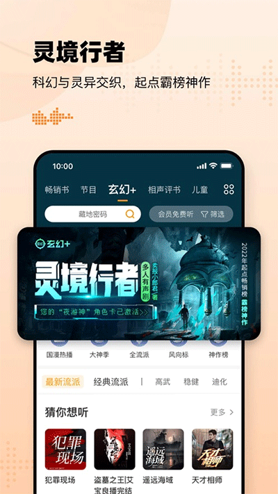 懶人聽書2024最新版截圖