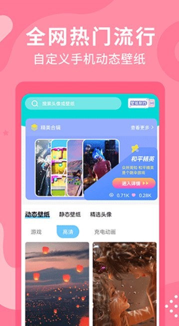 乃由壁紙最新版截圖