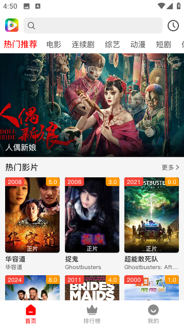 愛看影視免廣告截圖