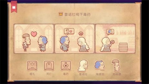 故事創(chuàng)說人漢化版截圖