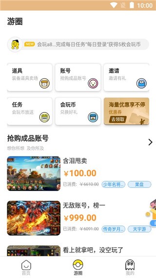 泛玩手游截圖