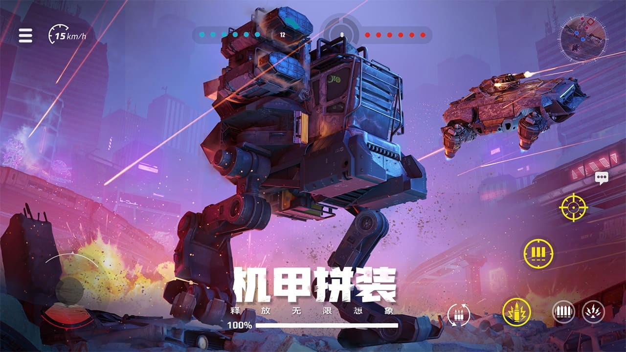 创世战车移动版截图4