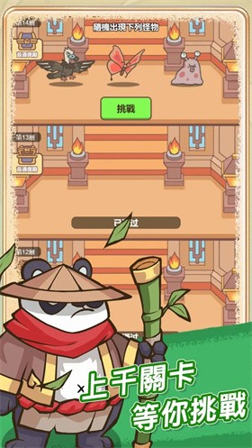 無(wú)盡飛劍內(nèi)置菜單截圖