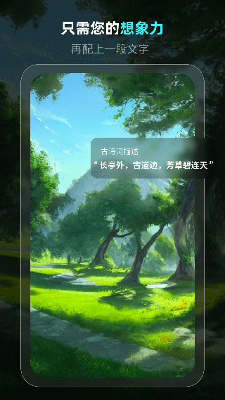 靈境AI截圖