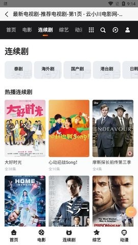 云小川影视截图