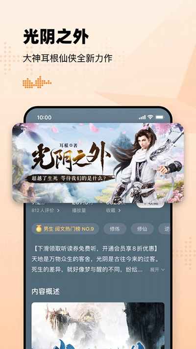 懶人聽書2024最新版截圖