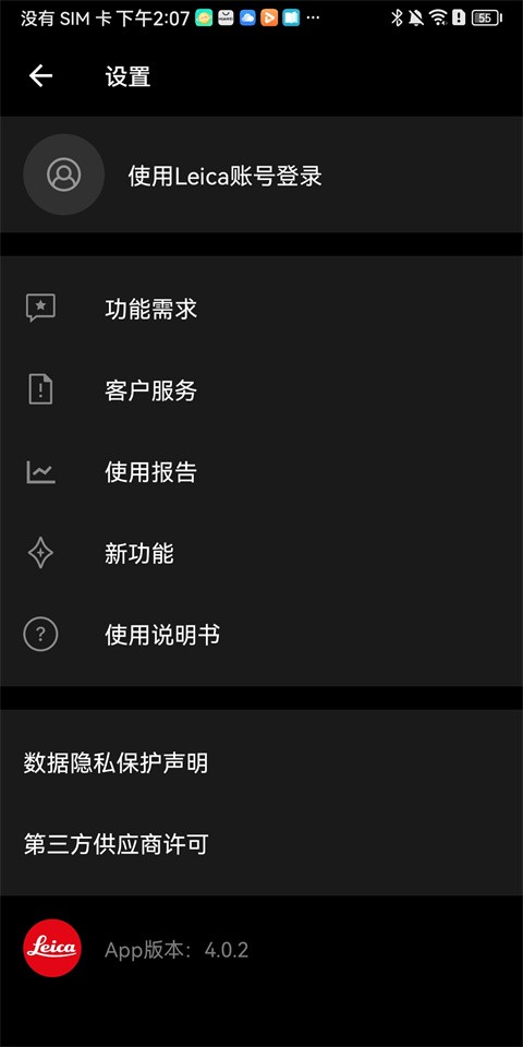 徠卡相機截圖