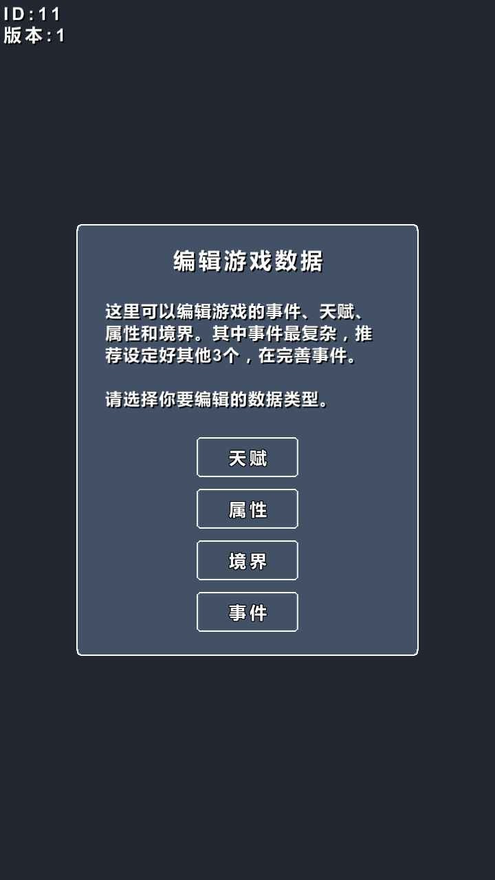 修仙模擬器我要修真免廣告版截圖