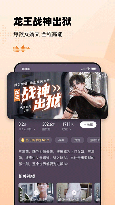 懶人聽書2024最新版截圖