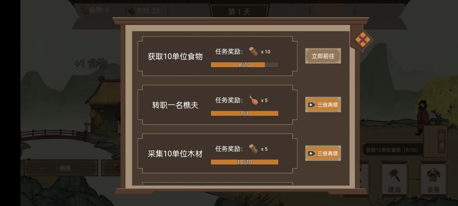 我就是村長(zhǎng)免廣告截圖