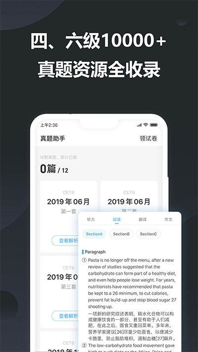 金山詞霸最新版截圖