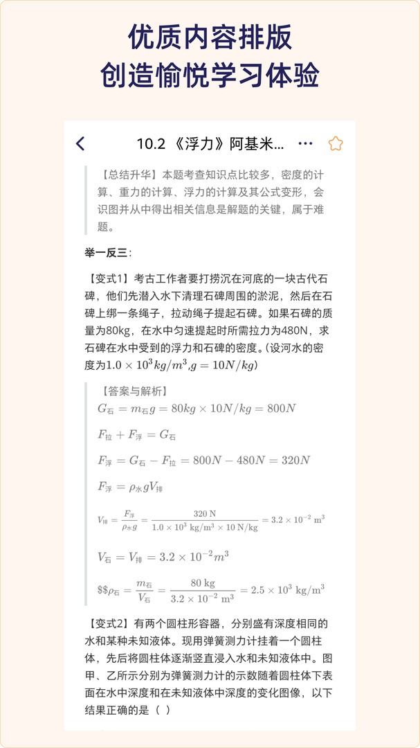 QuizCat刷題貓最新版截圖