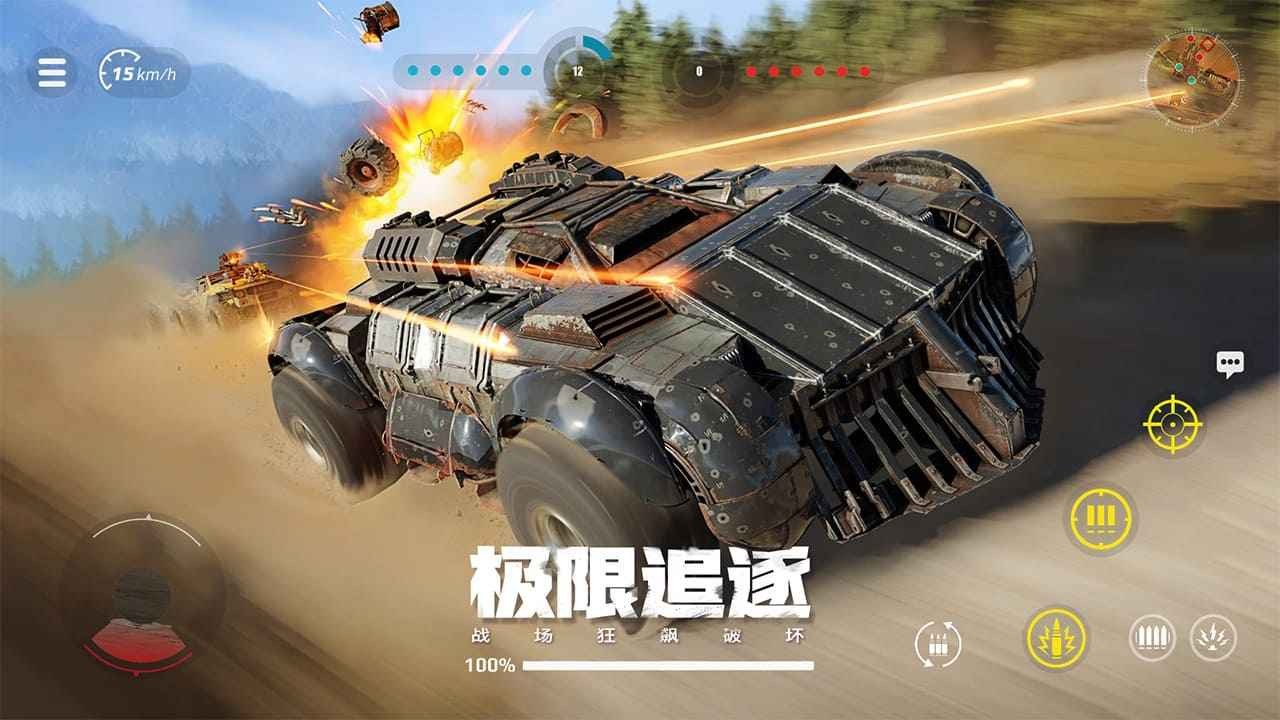 創(chuàng)世戰(zhàn)車(chē)國(guó)際服2024最新版截圖