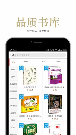 閱達(dá)書(shū)城最新版截圖