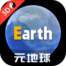 Earth地球官方版