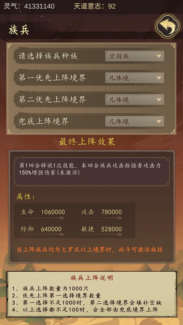 天道只手遮天正版截圖