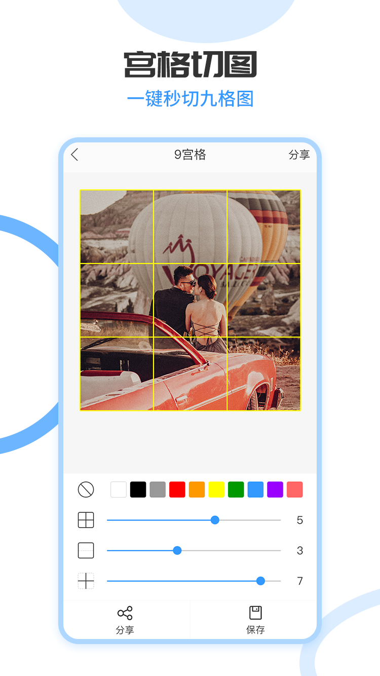 手機(jī)拼長圖截圖