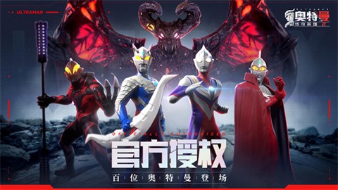 奧特曼傳奇英雄2測試版截圖