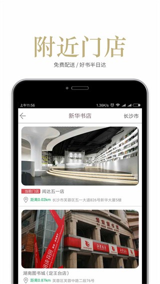 閱達(dá)書(shū)城最新版截圖