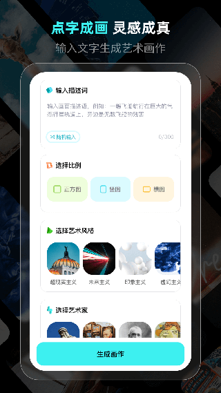 靈境AI截圖