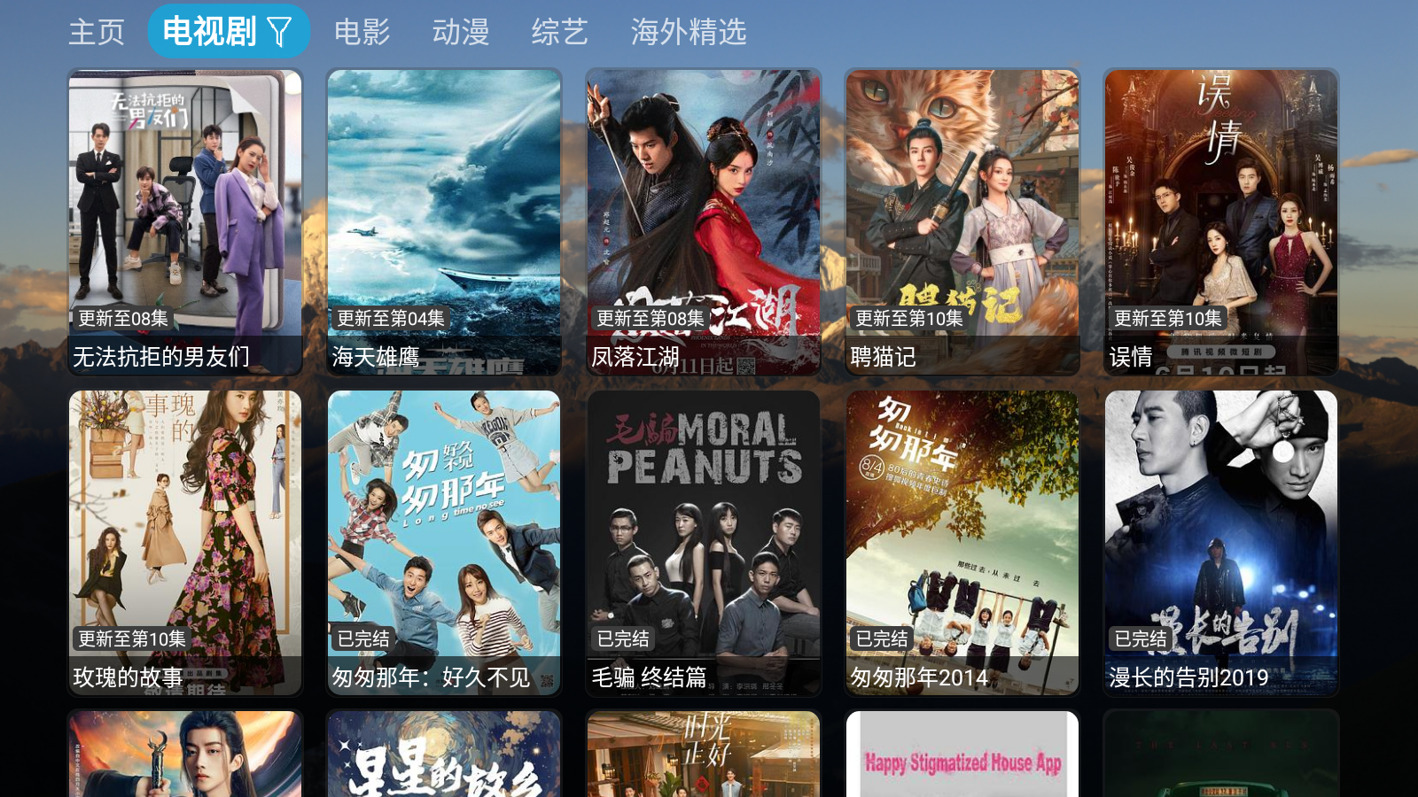 畅梦影视截图