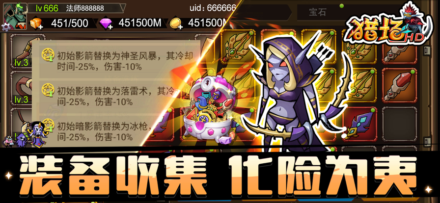 獵場HD部落沖鋒截圖