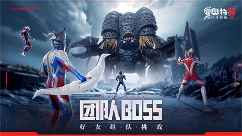 奧特曼傳奇英雄2測試版截圖