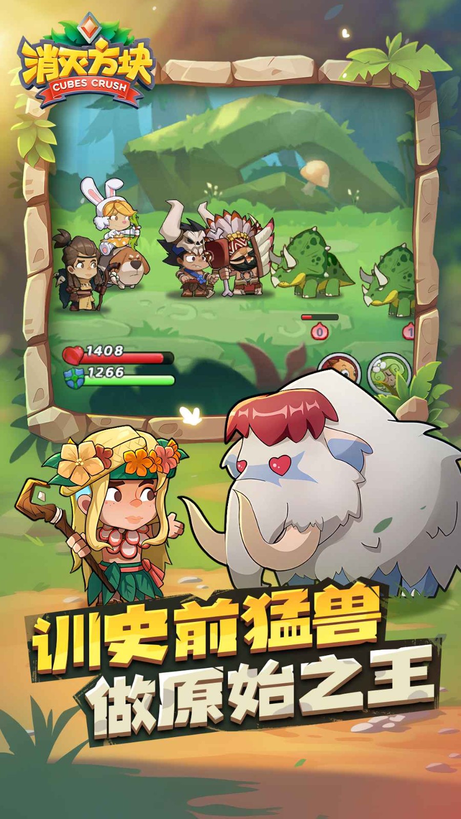 消滅方塊官方正版截圖