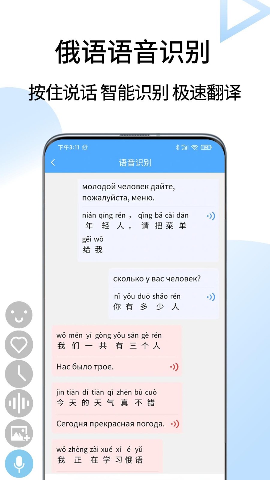 俄語(yǔ)翻譯通官方版截圖