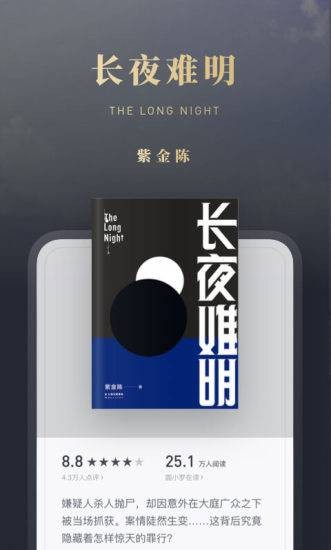 微信讀書官方版截圖