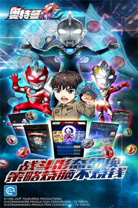 奧特曼系列OL官方正版截圖