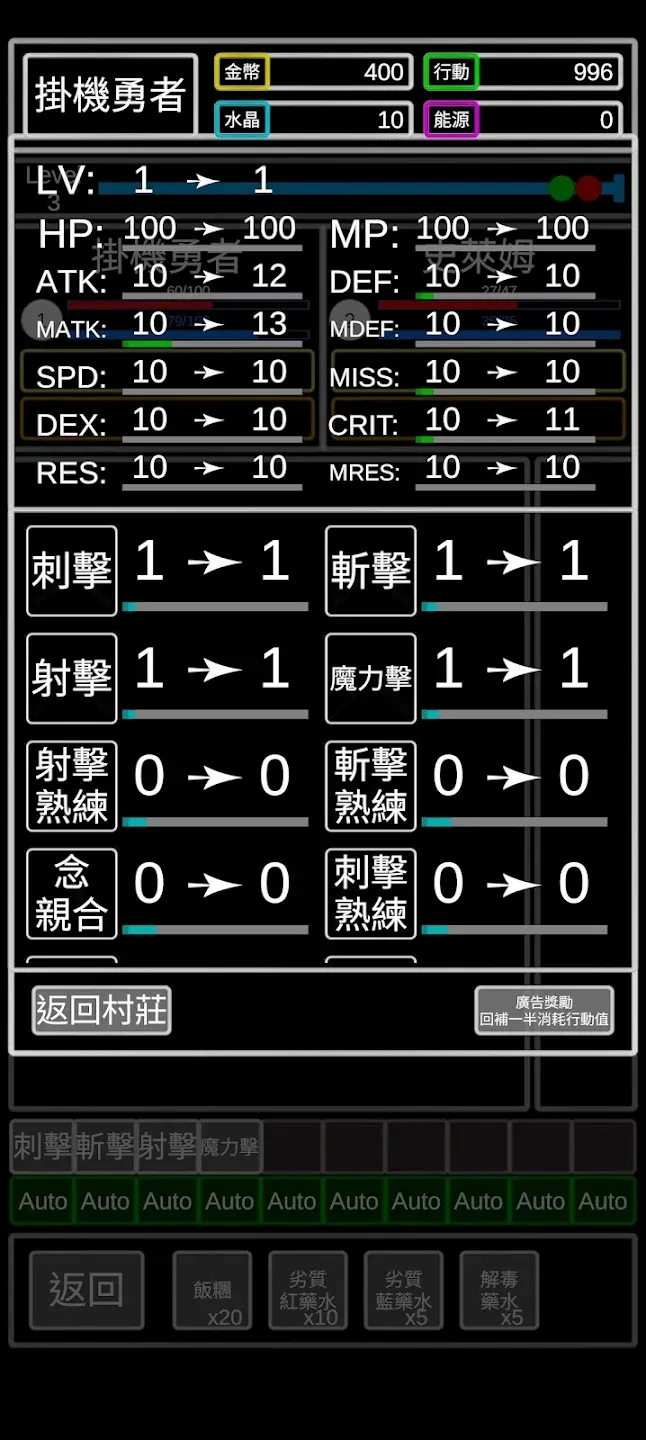 无职转生挂机勇者最新版截图