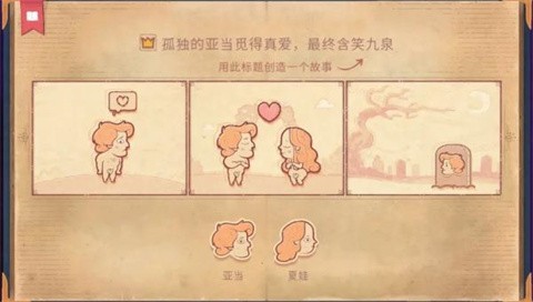故事創(chuàng)說人漢化版截圖