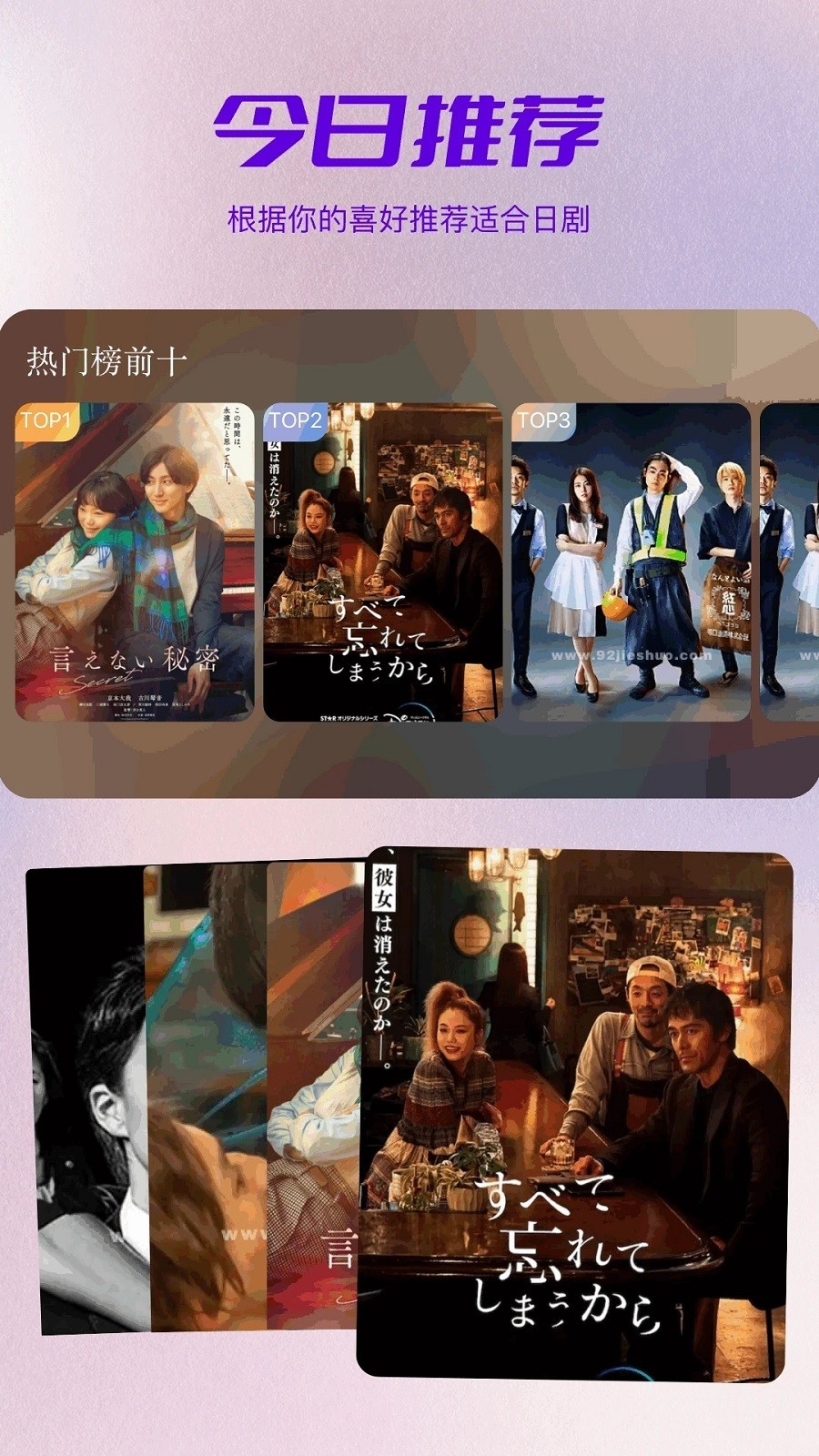 天殘追劇截圖