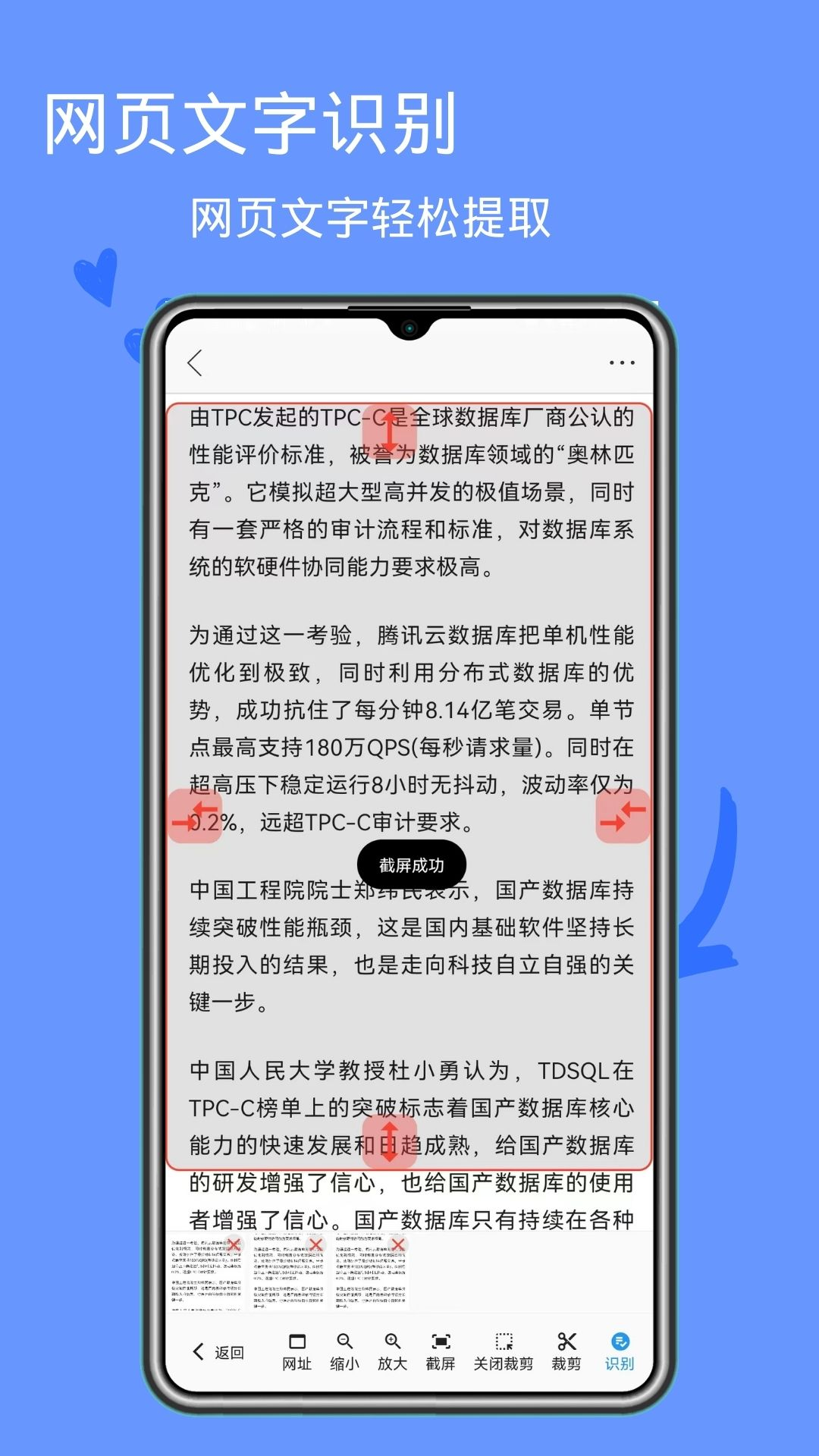 免費圖片文字提取截圖