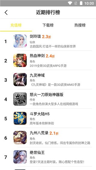 泛玩手游截圖