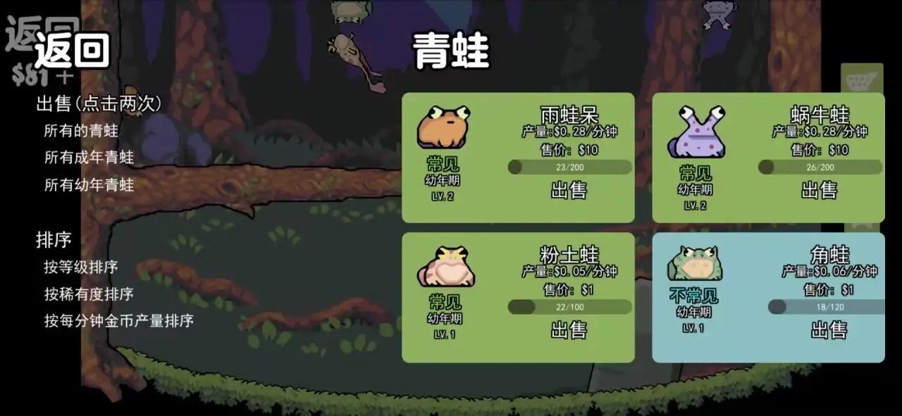 蛙蛙養(yǎng)殖場正版截圖