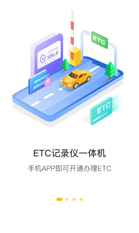 360行車助手最新版截圖