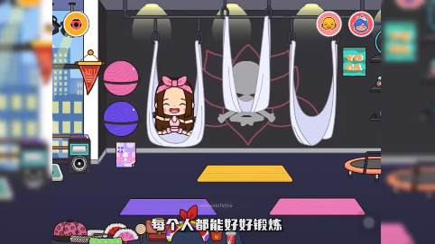 米加小鎮(zhèn)世界健身房截圖