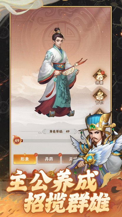 終末之歌官方版截圖