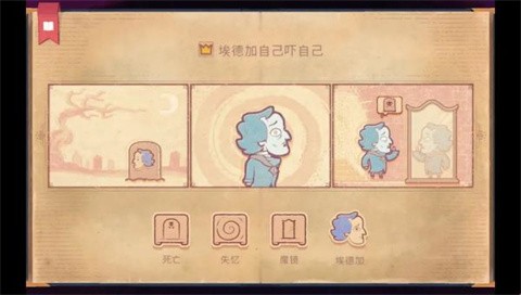故事創(chuàng)說人漢化版截圖
