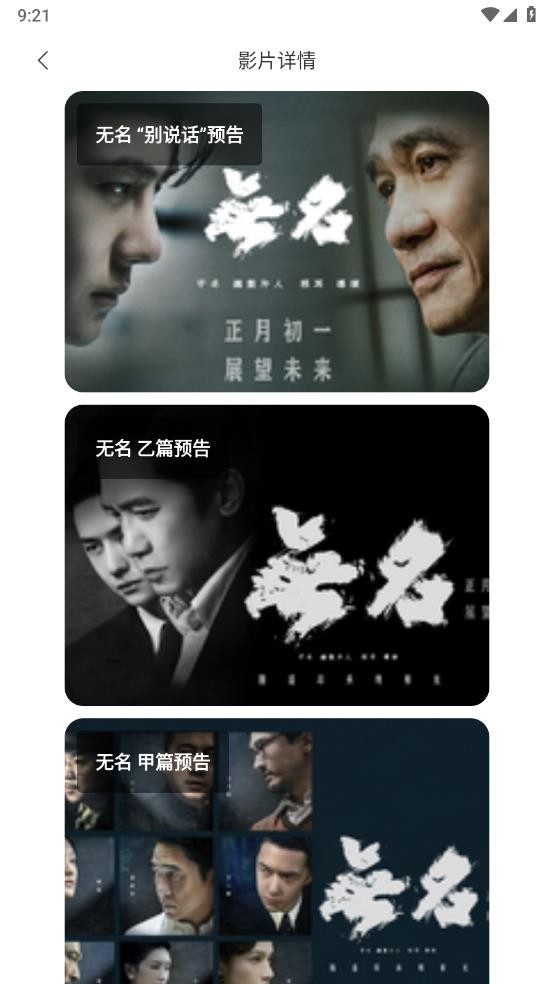 粤正影视播放器截图