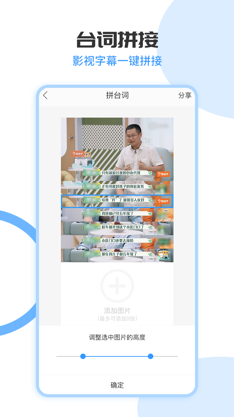 手機(jī)拼長圖截圖