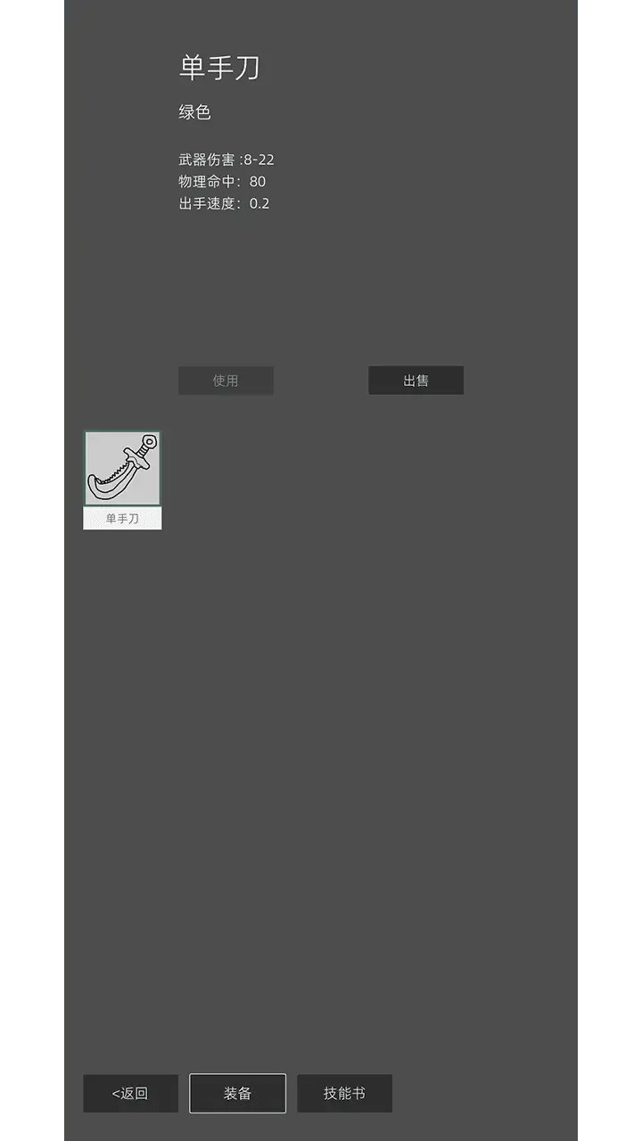 南北江湖截圖