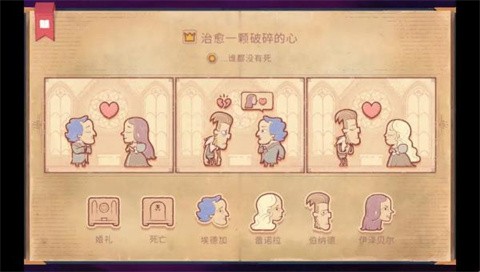 故事創(chuàng)說人漢化版截圖