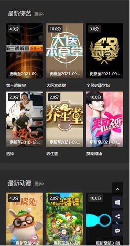 翠花影視截圖
