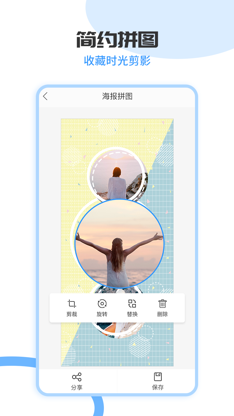 手機(jī)拼長圖截圖