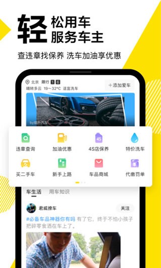 懂車帝最新版截圖