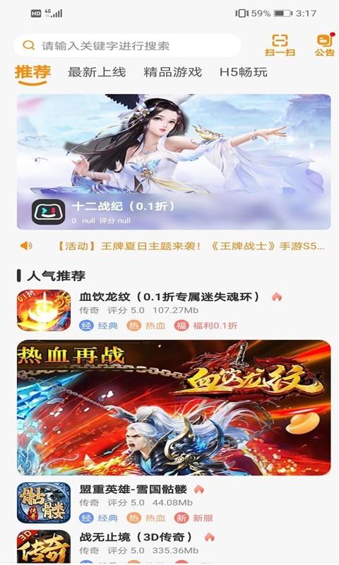 众游魔盒截图